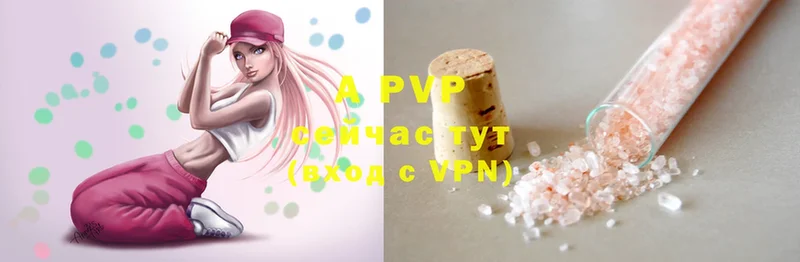 A-PVP СК  Куса 