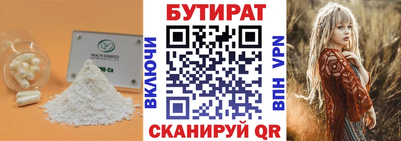 MEGA зеркало  Куса  БУТИРАТ бутик 