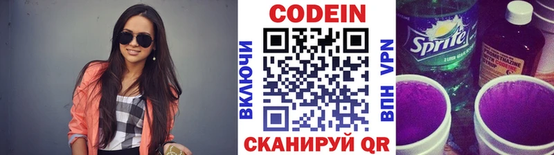 сколько стоит  Куса  Кодеиновый сироп Lean Purple Drank 