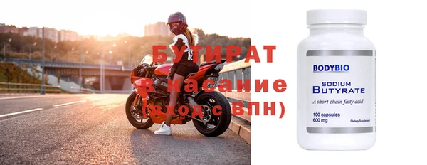 кристаллы Болохово