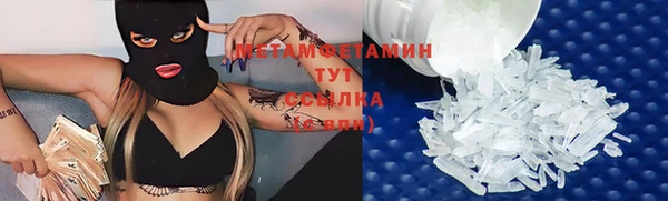 кристаллы Болохово