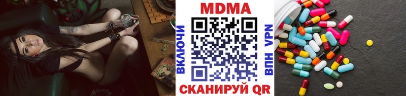 МДМА VHQ  купить закладку  Куса 
