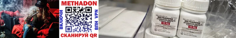 МЕТАДОН methadone  Куса 